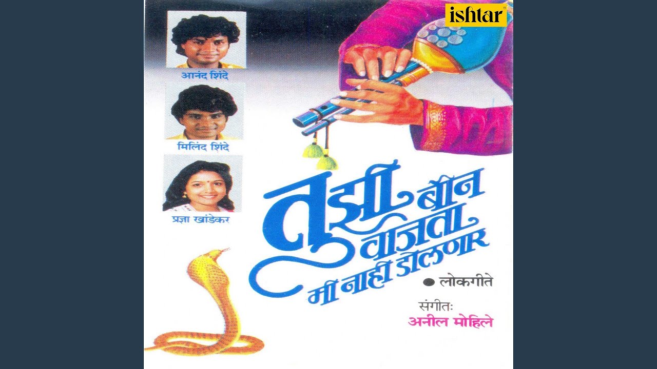 Majhya Gangyala Mumbai Nadali