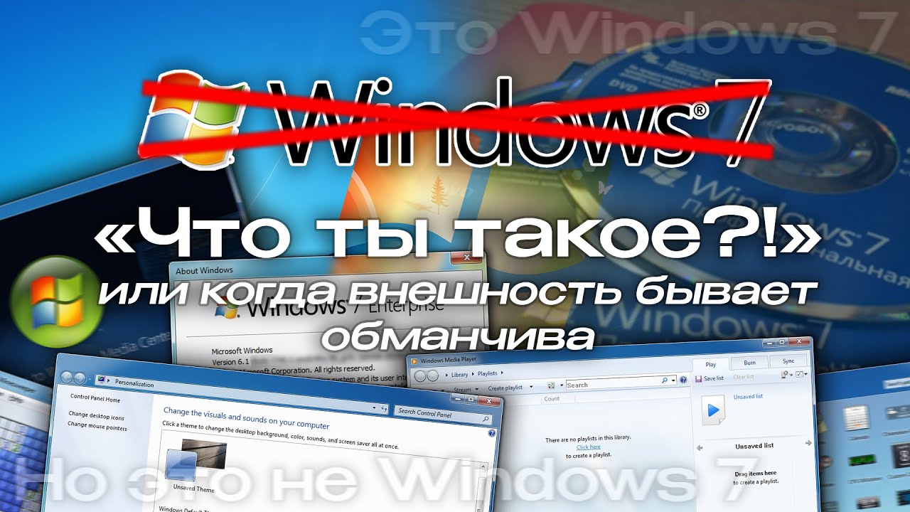 Windows 7 Шрёдингера, или 