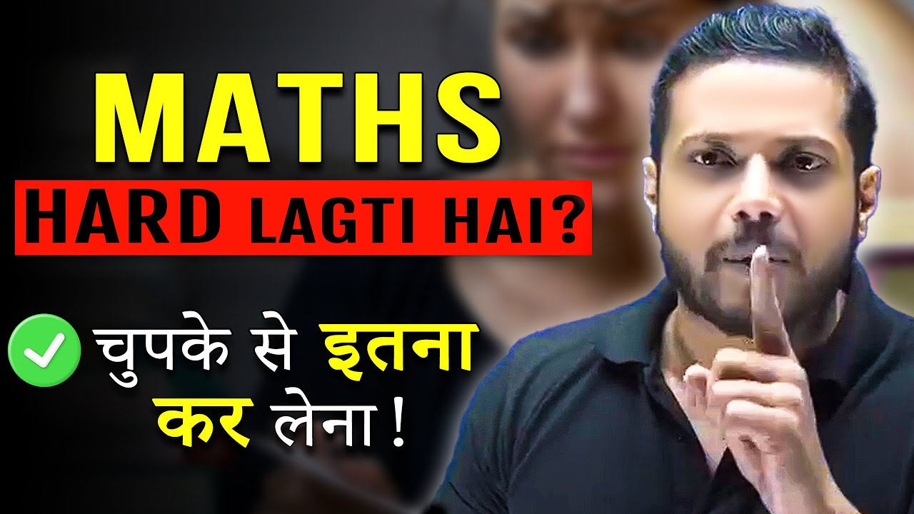 You are also Weak in Maths?