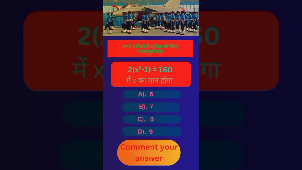 2(x²-1) = 160 में x का मान होगा  