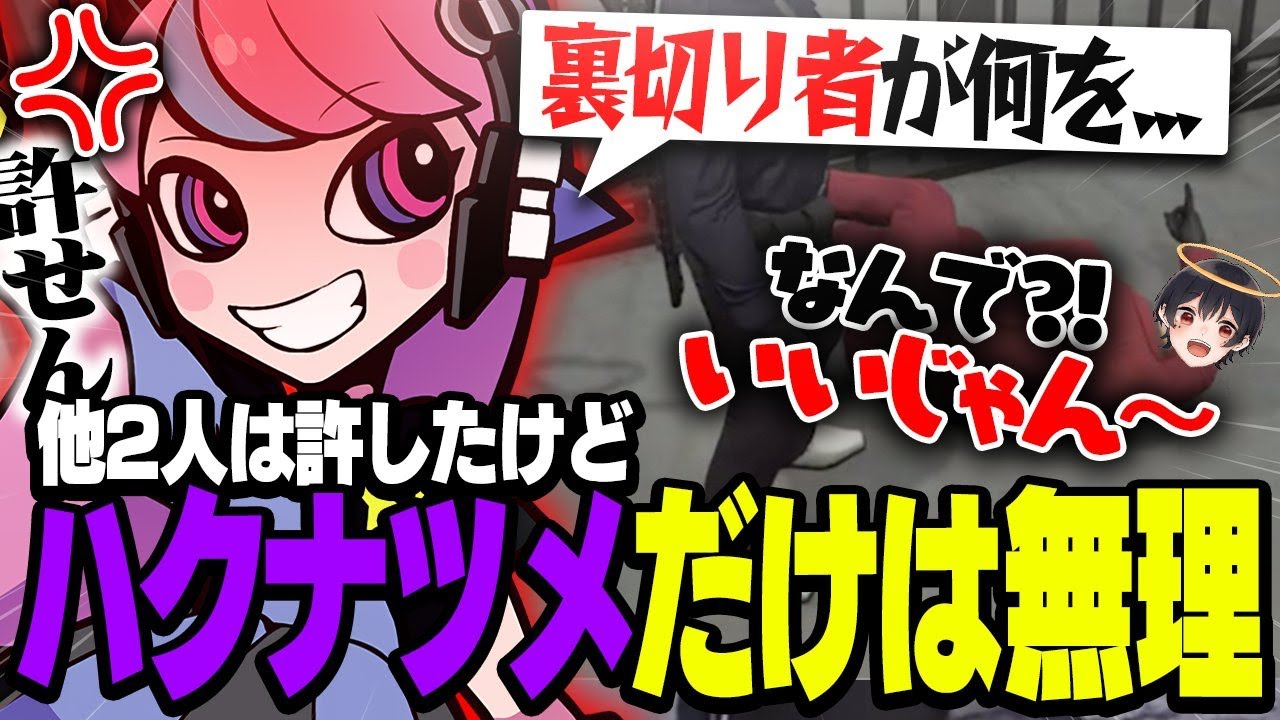 Sellyから巨大な恨みを買ってしまった男の末路が...。【ストグラ】