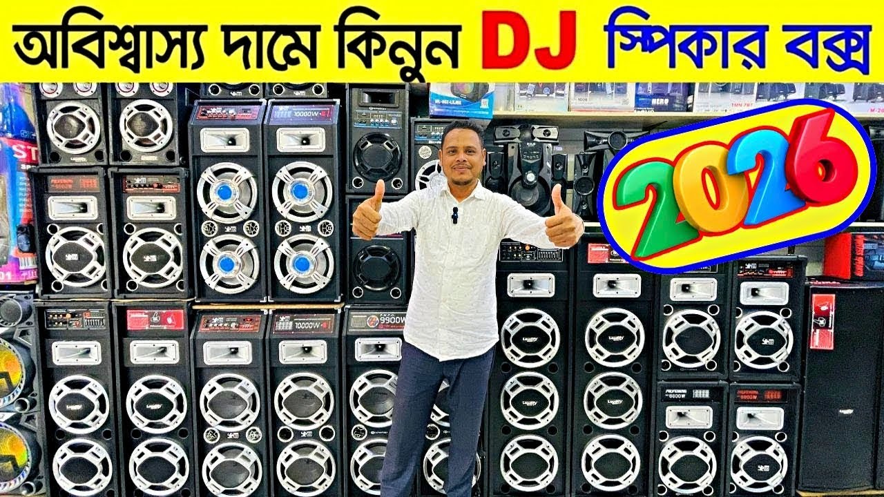 🔥Dj Speaker🔥price in Bangladesh 2026 | Sound Box Price Bangladesh | best Speaker Price in bd