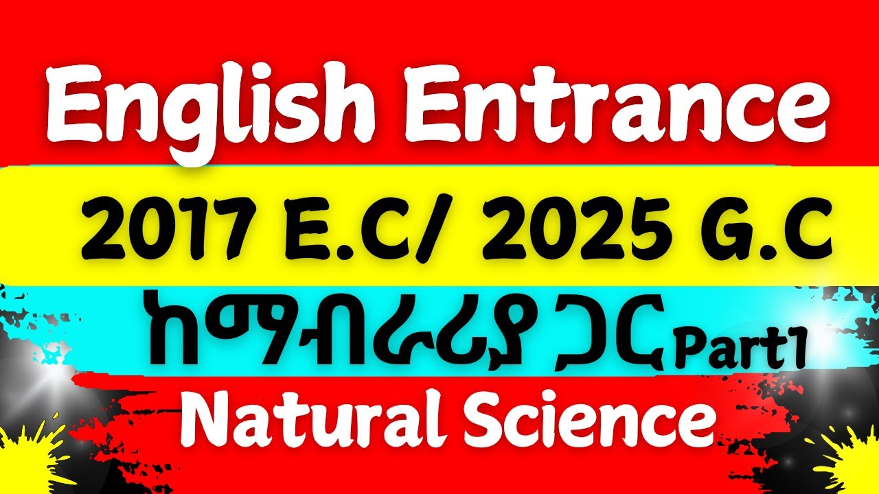 English Entrance Exam 2017 l EUEE 2025 l Answers with Explanations l ማትሪክ እንግሊዘኛ l Natural Science