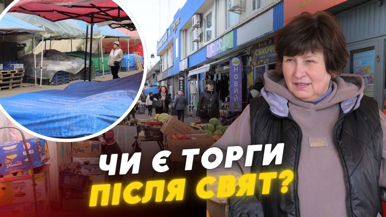 😳Ціни на продукти після свят: Що відбувається на луцькому ринку? РЕПОРТАЖ