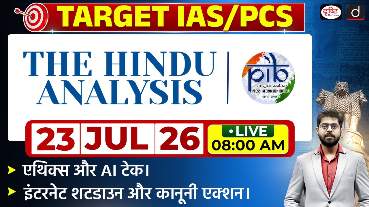 The Hindu Newspaper Analysis & PIB | 23 July 2026 | Current Affairs for UPSC CSE | Drishti IAS