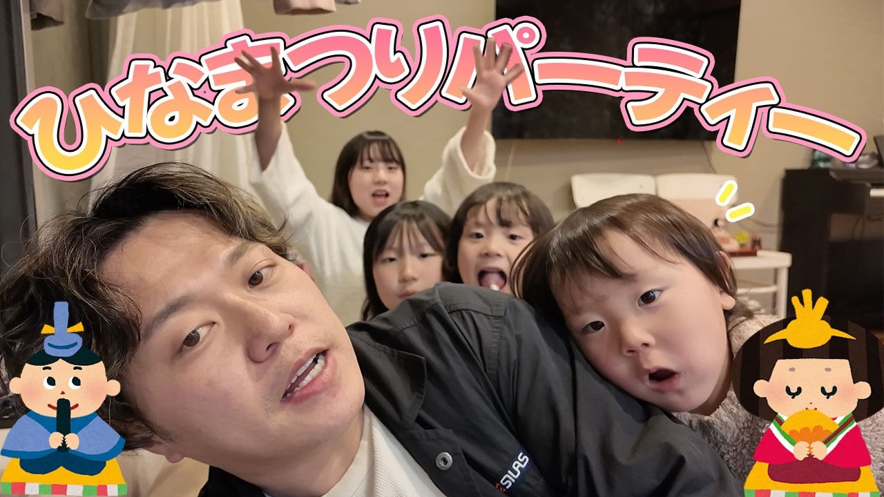 【桃の節句】うたとわもお手伝い！おうちでひな祭りパーティー！