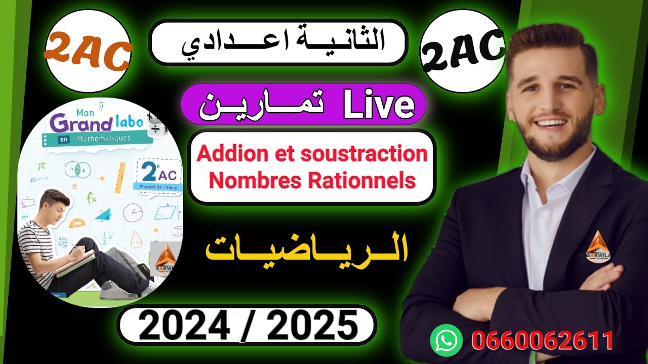 mon grand labo en mathématiques 2ac page 28 partie 2 @sakwilatop #maths