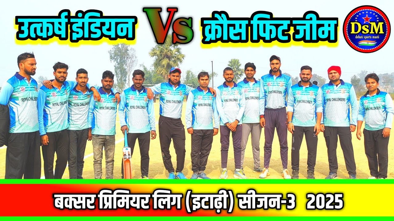 buxar premier league 1st match उत्कर्ष इंडियन vs क्रोस फिट 2nd innings