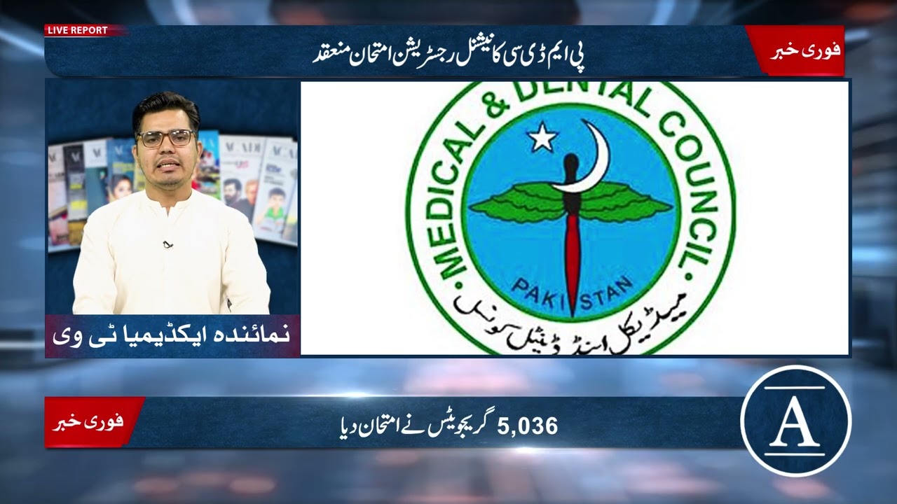 PMDC Holds NRE 2025 for Foreign Medical Graduates | Academia Magazine