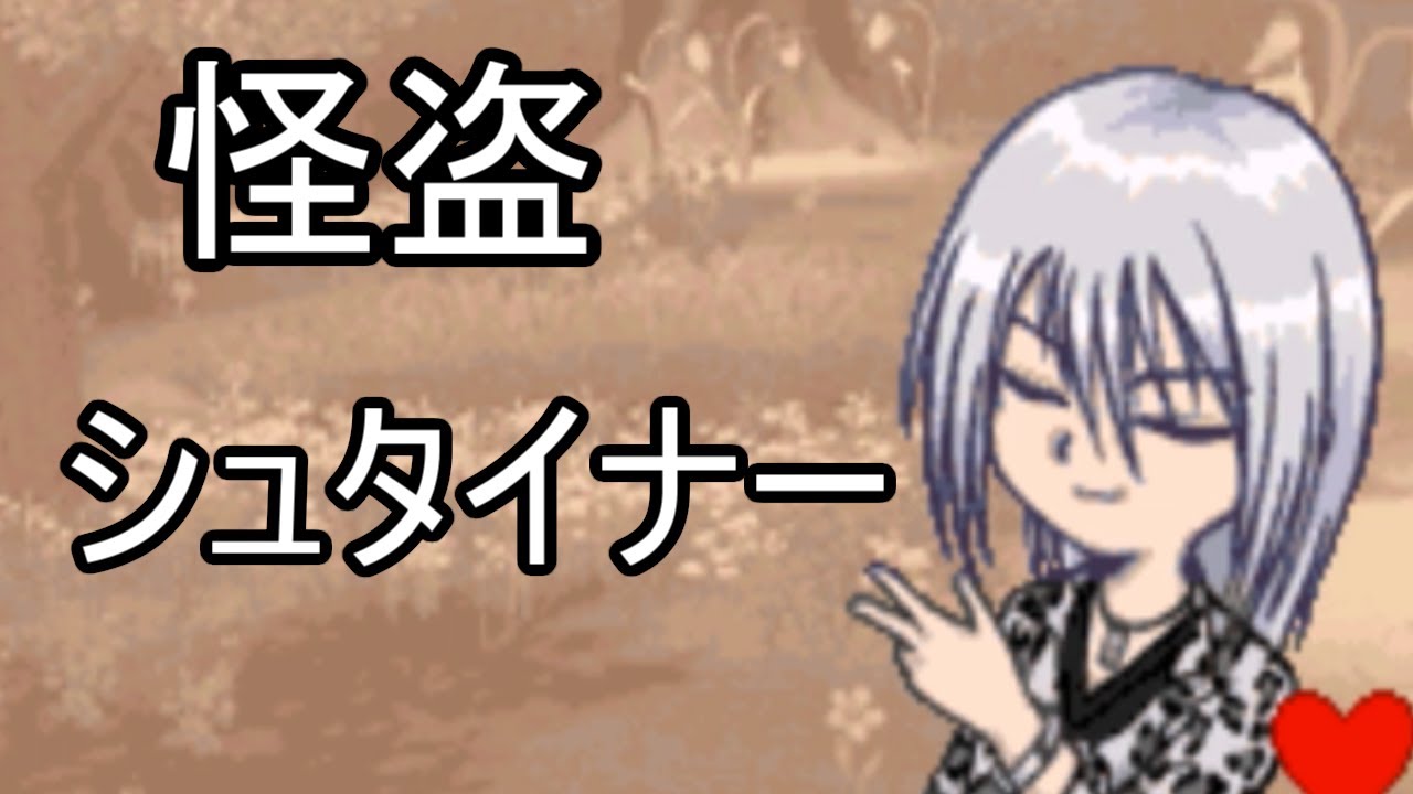 【コロステ】シュタイナーと結婚する動画