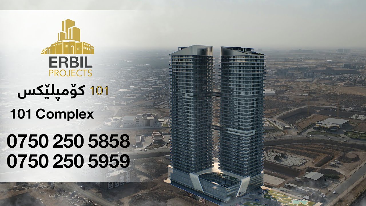 101 Complex Towers Erbil _   ١٠١ كومبليكس