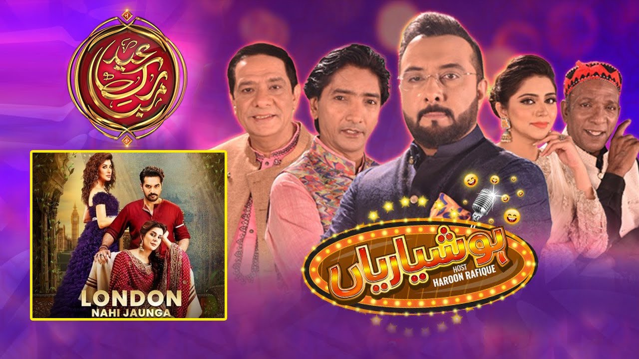 Hoshyarian | Haroon Rafiq | Eid Special | London Nahi Jaunga | 10th JULY 2022