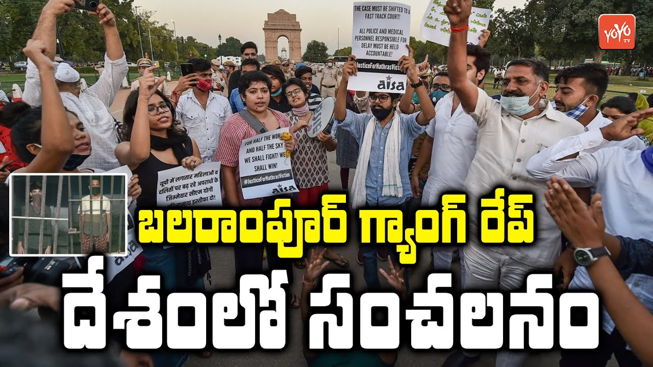 Another Gang Rape In UP After Hathras | Balrampur Case | Hathras Rape Incident | YOYO TV Channel