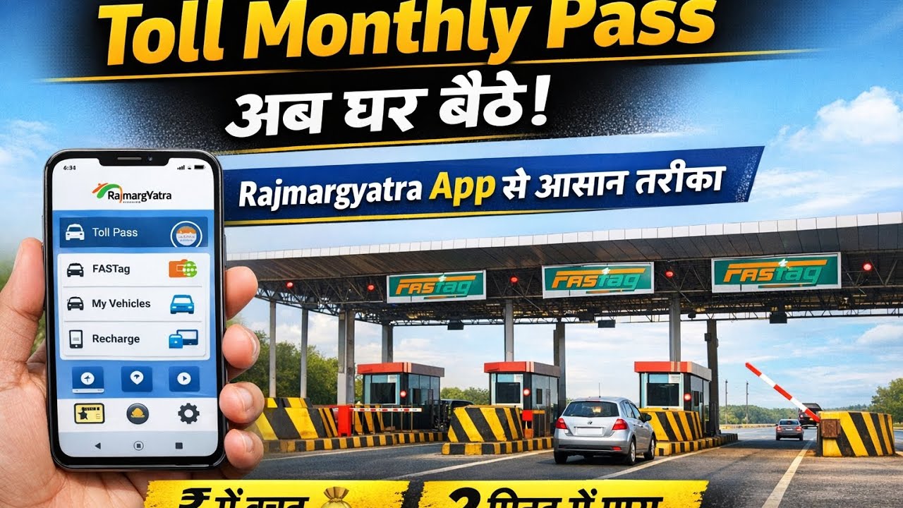 Rajmargyatra App से Toll Monthly Pass कैसे बनाएं? | FASTag Toll Pass Full Process 2026