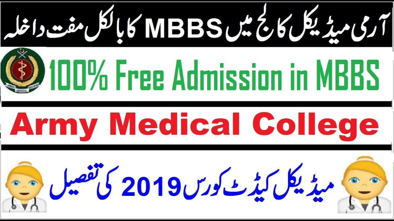 MBBS Admissions in AMC 100% Free - Medical Cadets 2019 Course Complete Guide