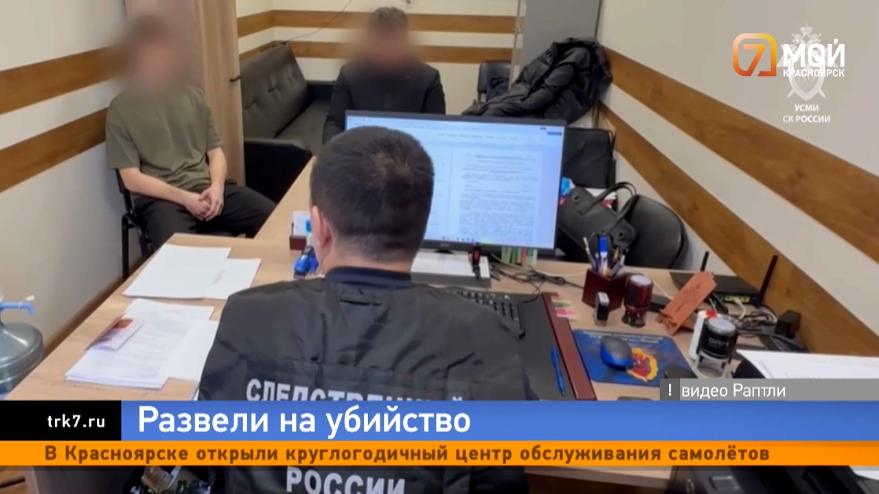 Мошенники перешли новую грань: жертву заставили убить