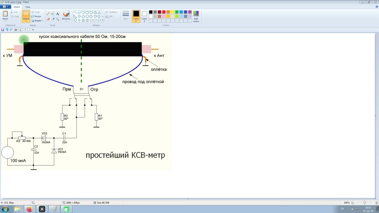 Простой КСВ метр