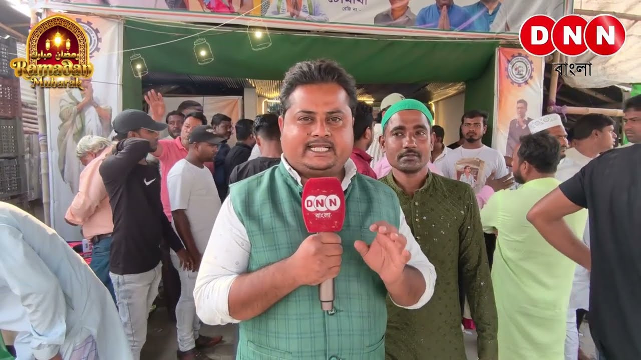 Majlis -E-Iftar 2026: ডানকুনি শ্রমিক ভবনে রোজাদারদের ইফতার সামগ্রী বিতরণ, খুশি এলাকাবাসী দেখুন 