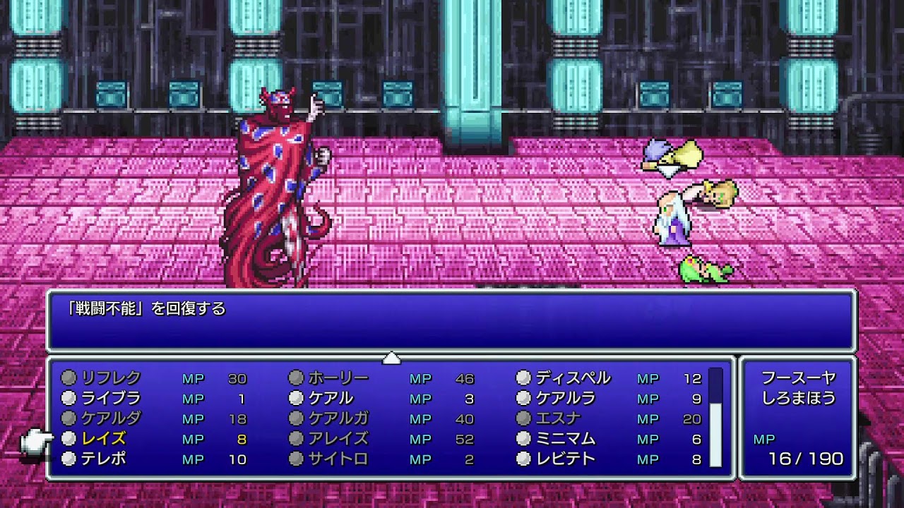 [FF4 ] サイドストーリやっていく#7