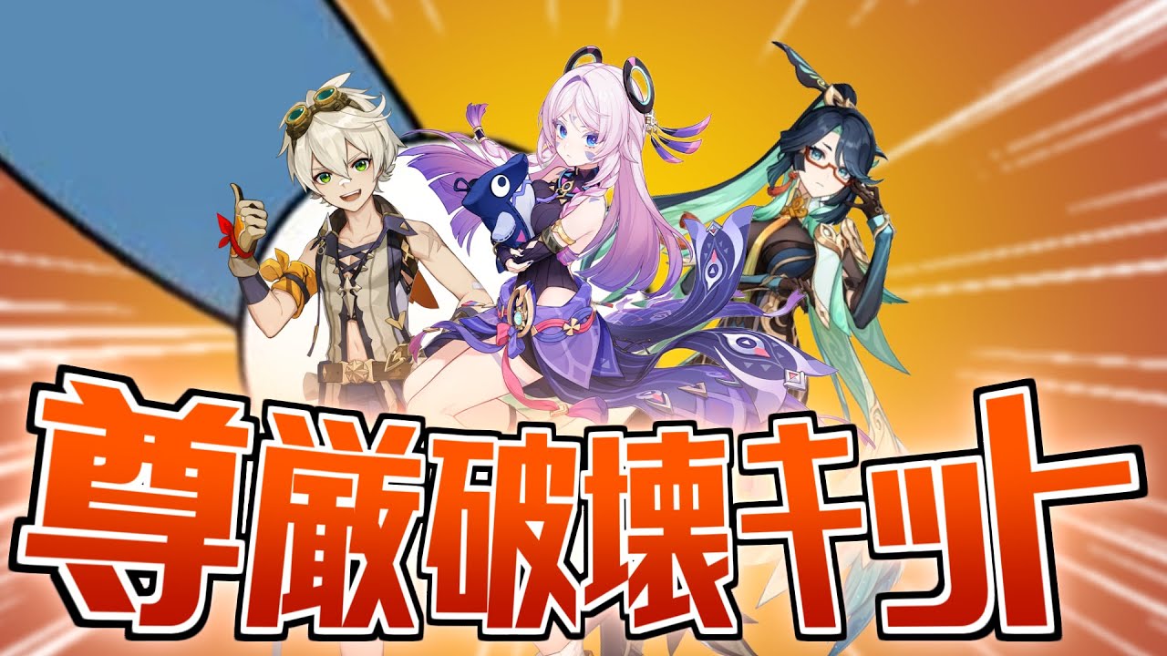 【原神】ブルジョワ用の物語「尊厳破壊キットの話をしよう」【ゆっくり実況】