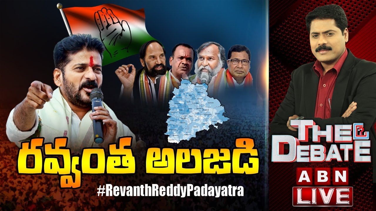 LIVE: రవ్వంత అలజడి  || T Congress Seniors Vs Revanth Reddy || The Debate With VK || ABN Telugu