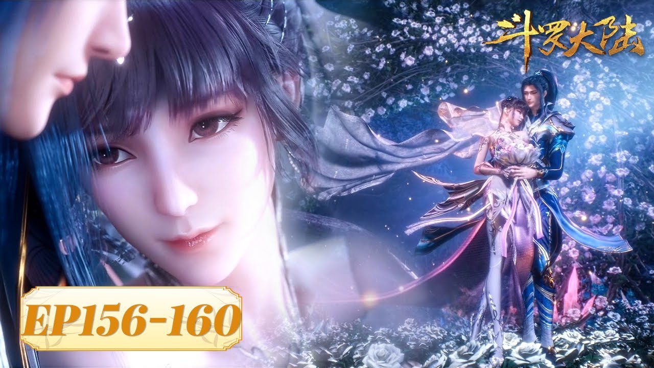ENG SUB《斗罗大陆》Soul Land | EP156-160 合集 | “小舞，你愿意嫁给我吗” 唐三求婚小舞，出发前往海神岛！| 腾讯视频 - 动漫