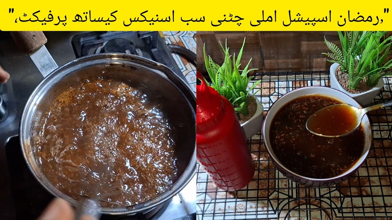 Ramzan Special Imli Ki Khatti Meethi Chutney Recipe | Dahi Bhallay Chaat & Snacks Ke Liye Perfect 