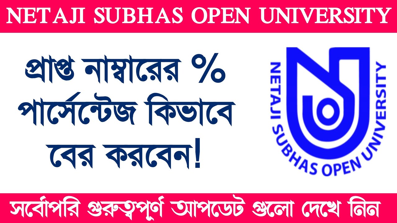 How to Calculate BDP Marksheet Percentage Final Year in NSOU || BDP Result Calculation ||