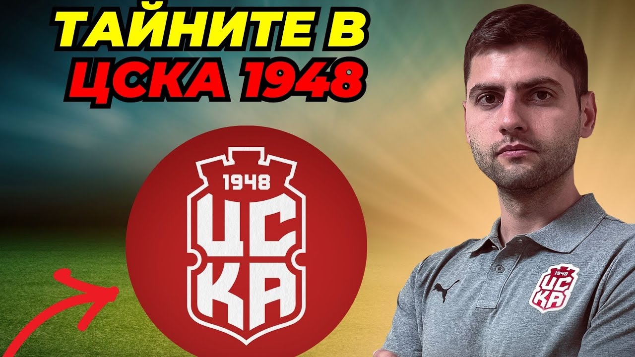 Синът на Хубчев разкри тайните за възхода на ЦСКА 1948 и гръмките трансфери