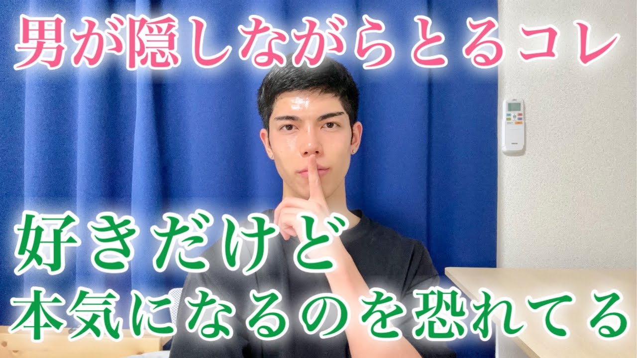 【脈ありサイン】男が好きだけど、自分の気持ちを抑えてるときに見せる態度９選【男性心理】
