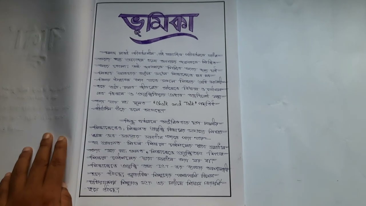 D.El.Ed...Part-2/////Pedagogy Across Curriculum (CC-04)..Assignment Copy.....