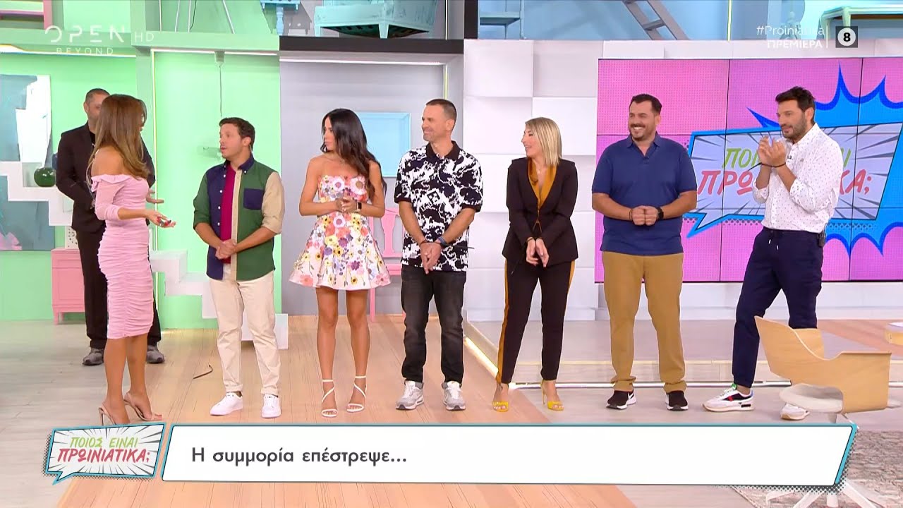 Η εντυπωσιακή έναρξη της Μπέττυς Μαγγίρα | Ποιος είναι πρωινιάτικα; 29/08/2022 | OPEN TV