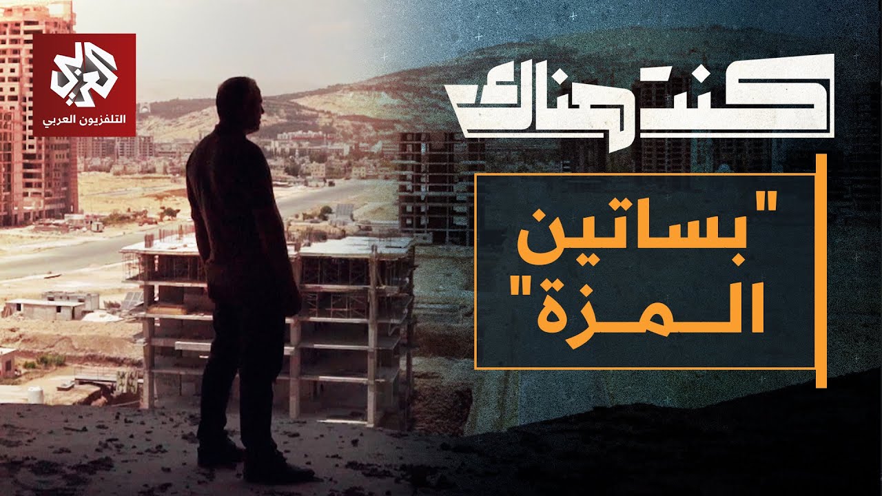 عقاب جماعي باسم 