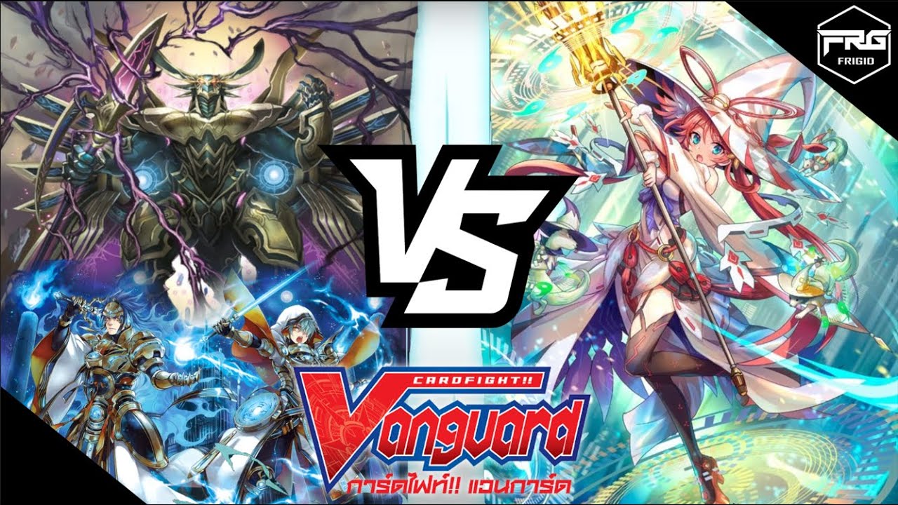 การ์ดไฟท์ แวนการ์ด : โกลด์พาลาดิน [สเป็คทรัล ดุ๊ค] VS เจเนซิส [แม่มดและจอมเวทย์] พากย์ไทย