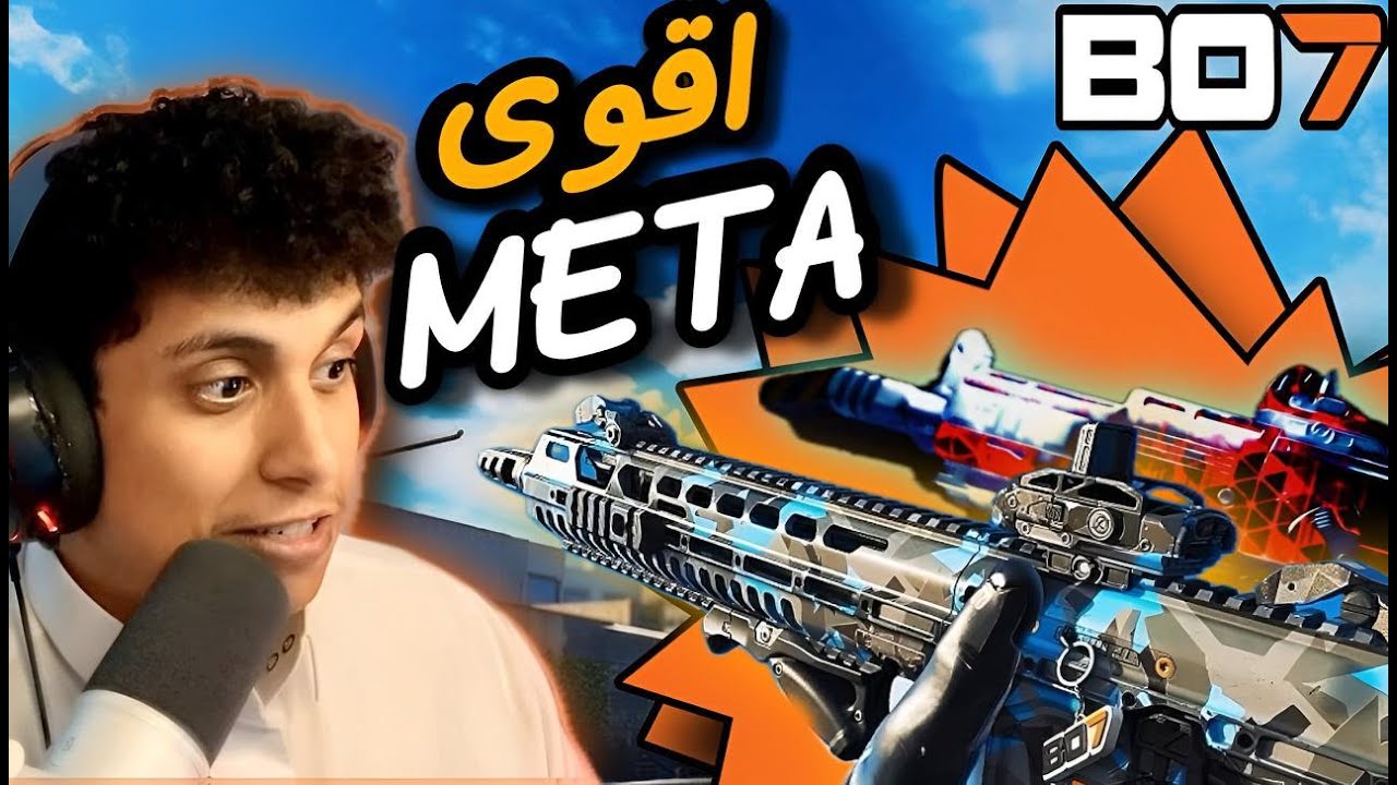 اقوى ميتا وارزون بلاك اوبس 7 | Call of Duty: Black Ops 7 WarZone