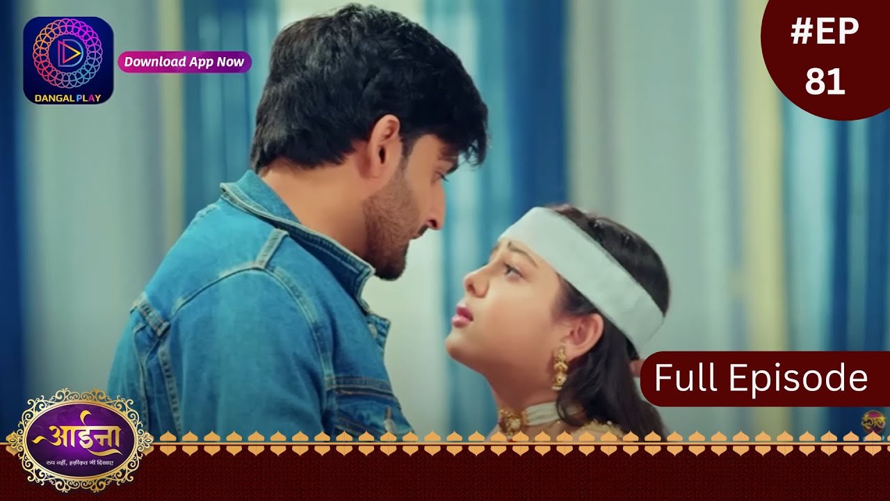 Aaina | 13 March 2024 | Full Episode 81 | आईना |  | Dangal TV
