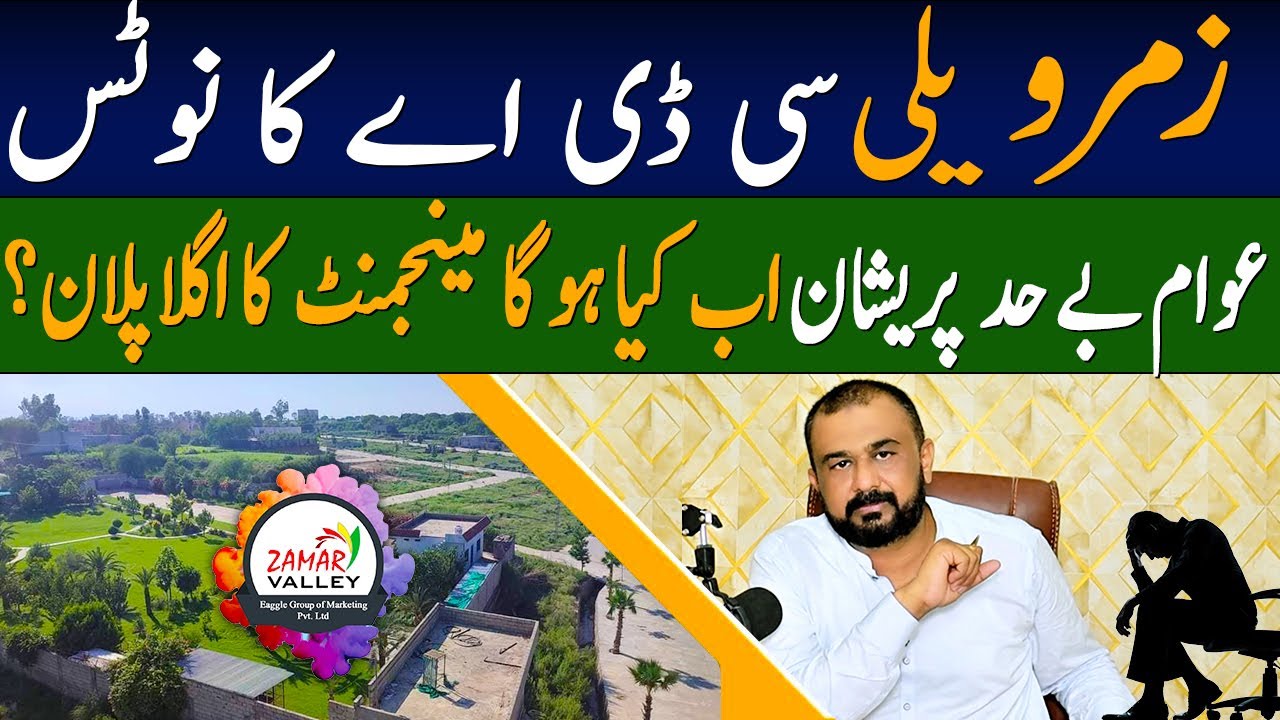 Zamar Valley in Trouble? CDA Notice and Management’s Plan