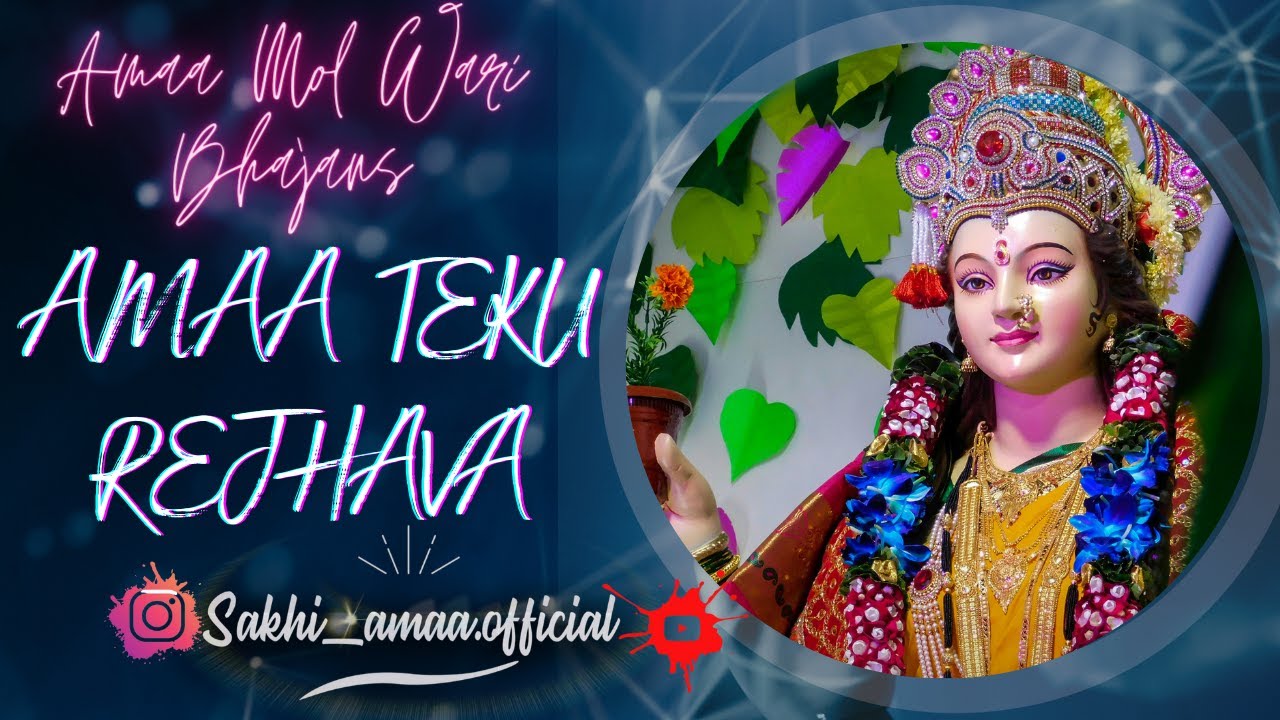 Medi Dil He Akhendi Amma Teku Rejhava❤️| Mata | Pashto Bhajan | Ama Mol Wari Full Bhajan 