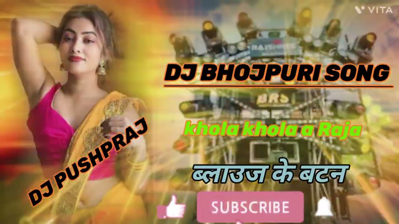 Kholo kholo a Raja ji blouse ke button bhojpuri song 
