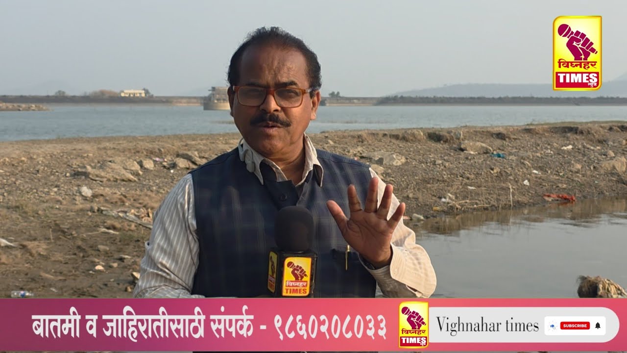 जल जीवनच्या विहिरी चक्क धरणानाच्या मध्यभागी?