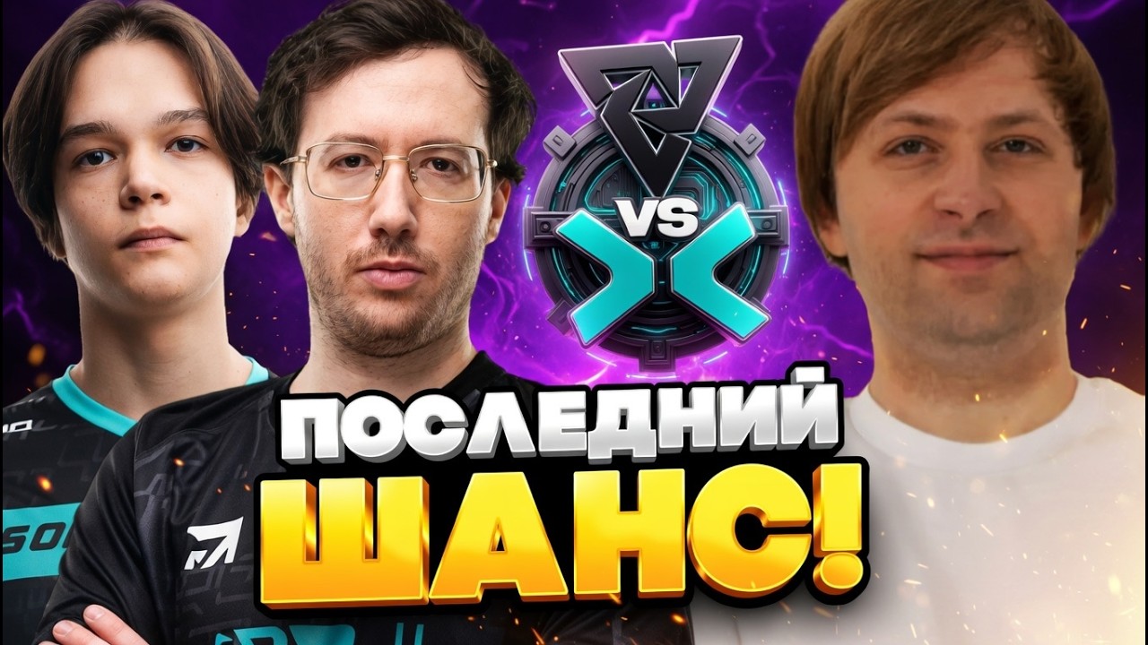ПОСЛЕДНИЙ ШАНС ДЛЯ САТАНИКА И PARIVISION ПРОЙТИ В ПЛЕЙ-ОФФ ТУРНИРА // PGL WALLACHIA