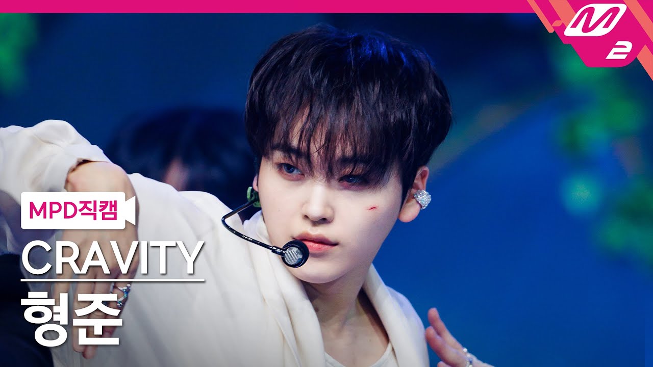[MPD직캠] 크래비티 형준 직캠 4K 'Love or Die' (CRAVITY HYEONGJUN FanCam) | @MCOUNTDOWN_2024.2.29
