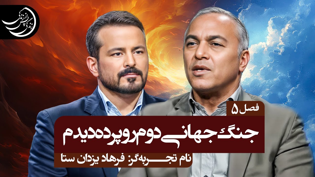 صحنه ای از جنگ اُحد و صحنه ای از بمباران اتمی هیروشیما بود 💠تجربه گر: آقای فرهاد یزدان‌ستا