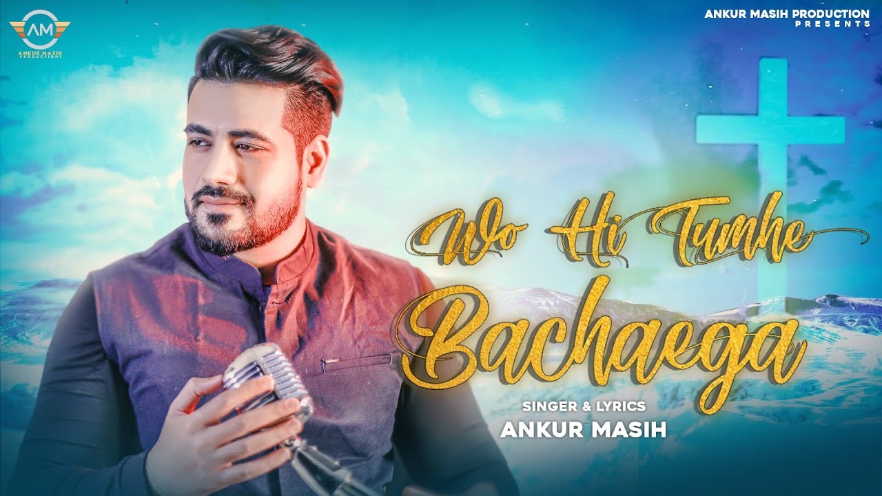 WO HI TUMHE BACHAEGA | ANKUR MASIH NEW SONG 2021 | OFFICIAL VIDEO | NEW MASIHI GEET 2021
