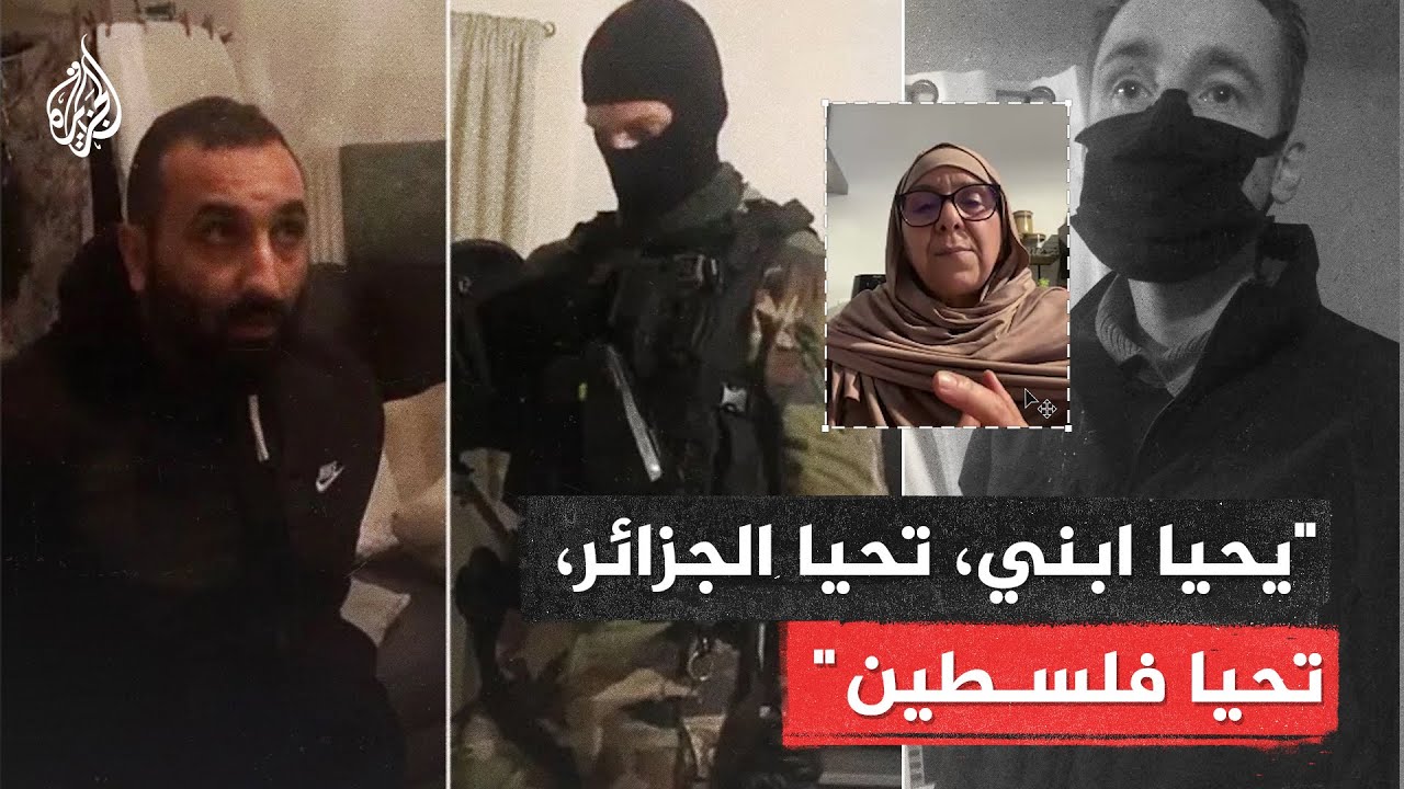اعتقال باحث فرنسي من أصول جزائرية بتهمة الدفاع عن القضية الفلسطينية