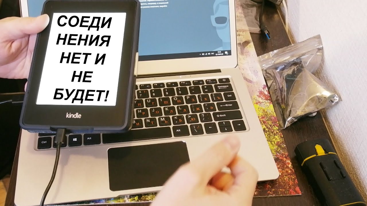 Неудачный ремонт электронной книги Amazon Kindle, или сапожник без сапог