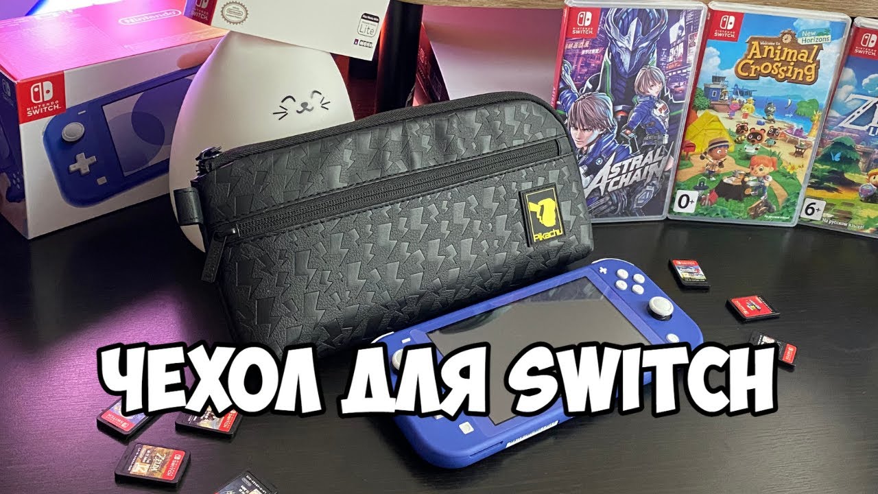 Чехол для Nintendo Switch | Hori Lux Pouch (Pikachu Edition)