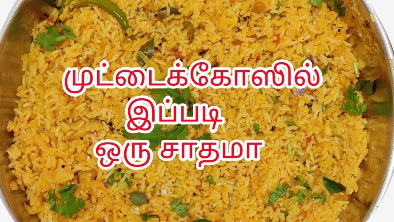 Cabbage Fried Rice | How To Make Tasty Cabbage Rice | Home Cooking Tamil