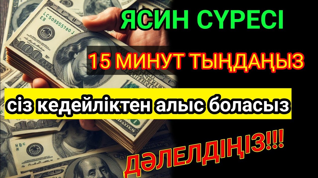 100% Болады / Алла осы дұғадан кейін қалауыңды сұрамай ақ орындап береді 3)Салауат7