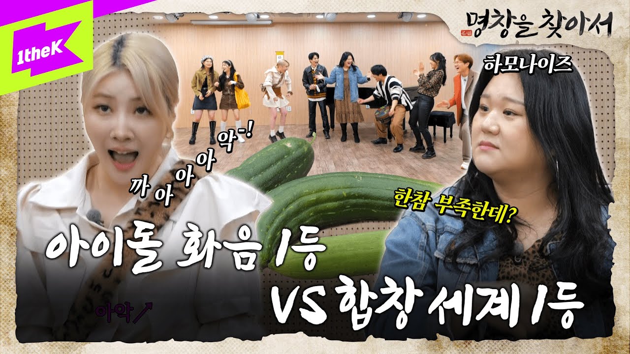 ‘너무 부족한데?’ 화음 세계 1짱 하모나이즈에게 혹평(?) 받은 퍼플키스 ‘정말 막막해요….’｜명창을 찾아서 EP.3｜PURPLE KISS｜Harmonize